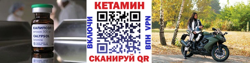 КЕТАМИН VHQ  Дегтярск 